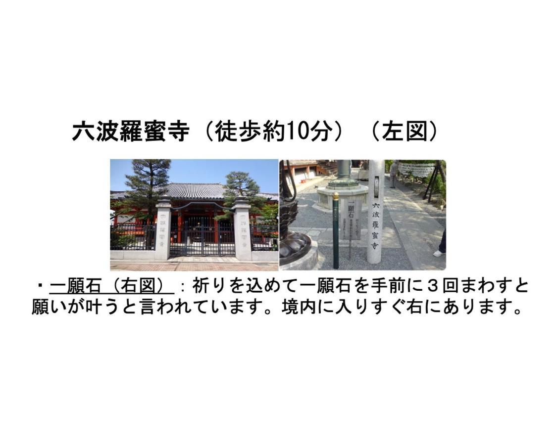 Kamon Inn Higashiyama Shichijo Kyoto Exterior photo