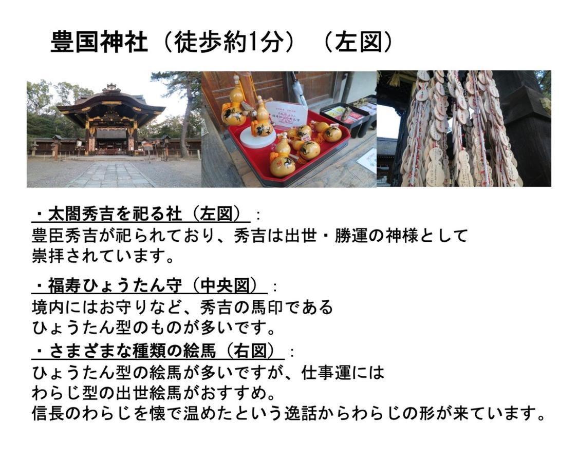 Kamon Inn Higashiyama Shichijo Kyoto Exterior photo